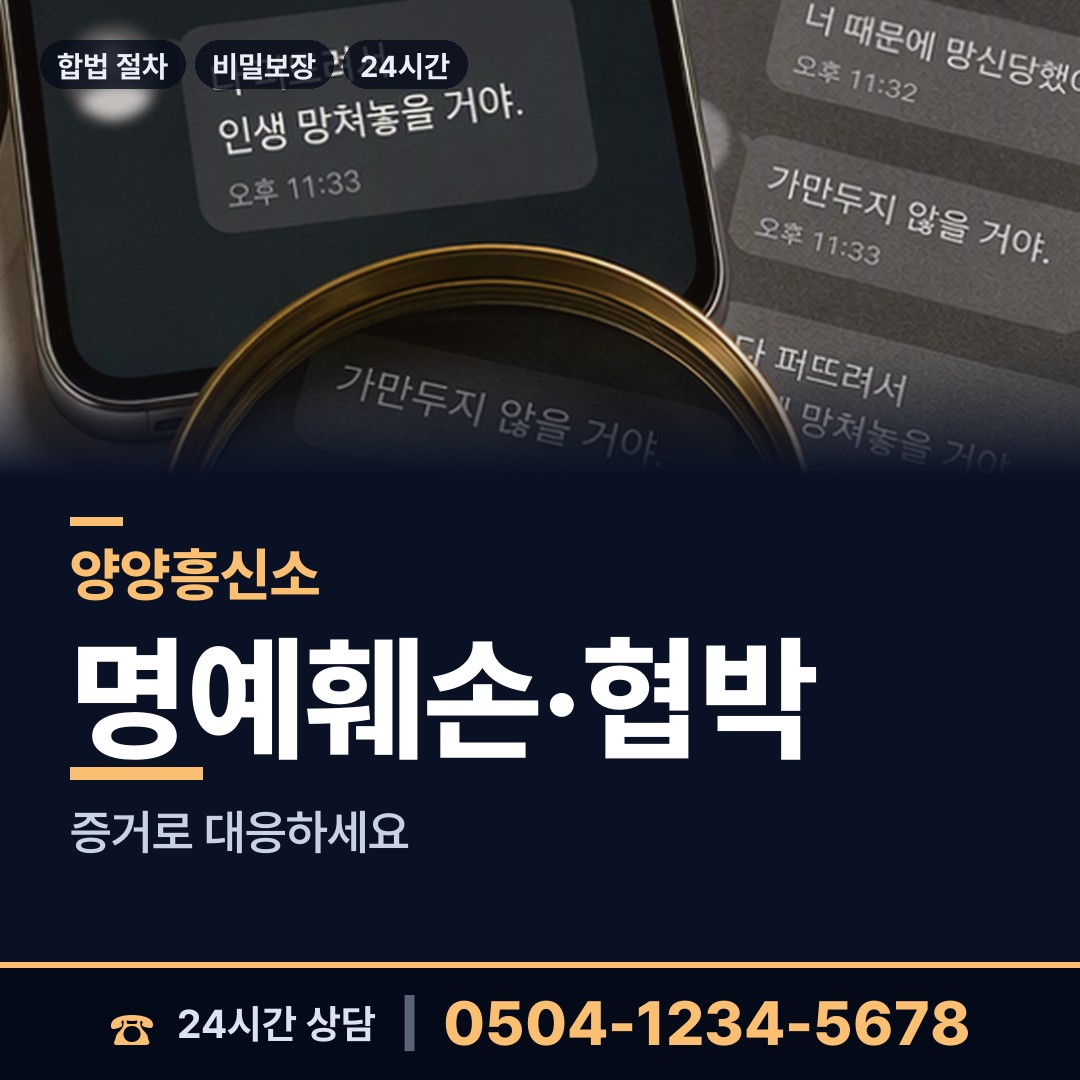 양양 서면 불륜관계조사 상담 안내