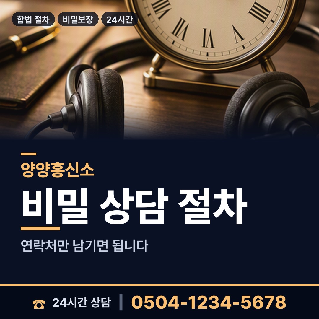 양양 서면 유책배우자 상담 안내